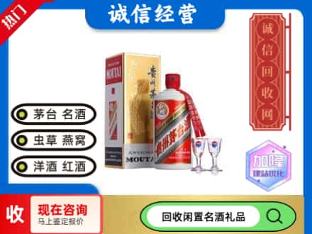 益阳回收飞天茅台酒