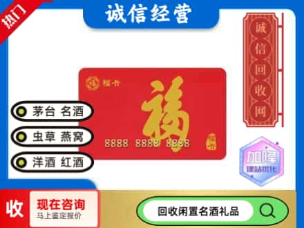 益阳回收福卡