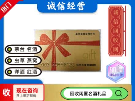 益阳回收大厦卡