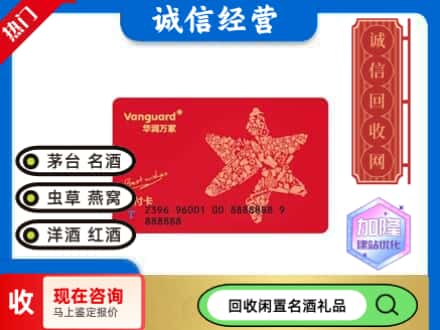 益阳回收华润万家卡