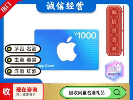 益阳购物卡回收苹果卡.jpg
