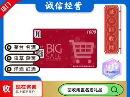 益阳回收世纪华联超市卡