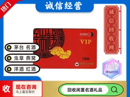 益阳购物卡回收瑞祥商联卡.jpg