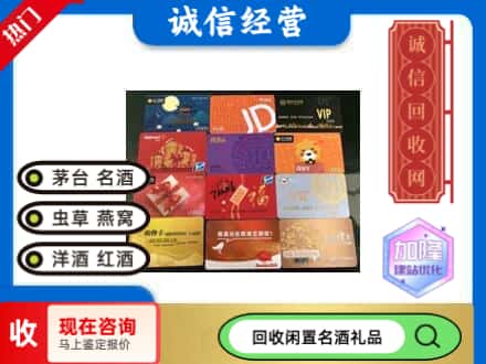 益阳回收网购卡
