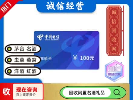 益阳回收电信充值卡