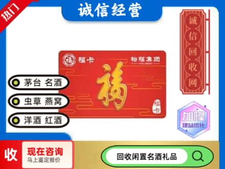 益阳回收裕富购物卡