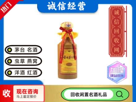 益阳回收十五年茅台酒
