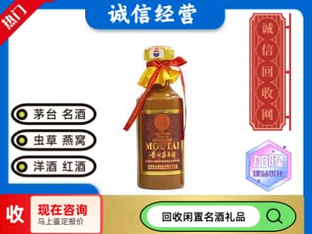 益阳回收五十年茅台酒