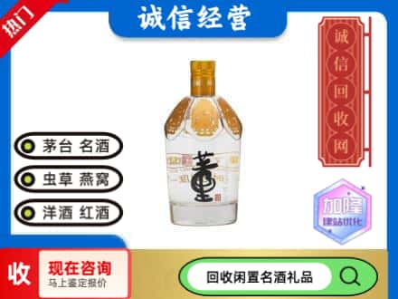益阳名酒回收董酒.jpg